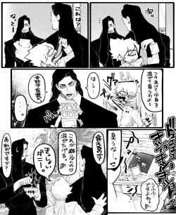 Page 20 of Psyche's Creepy ＆ Creamies!! #12