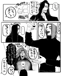 Page 8 of Psyche's Creepy ＆ Creamies!! #12