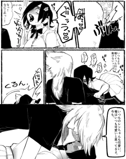 Page 15 of [Daimaou ★ Poruno-kun] [Inkya Shojo × Ikiri Doutei] (Ongoing)