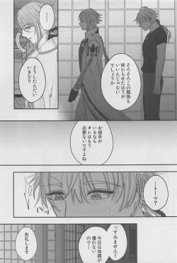 Page 16 of Reimei o Tsugu