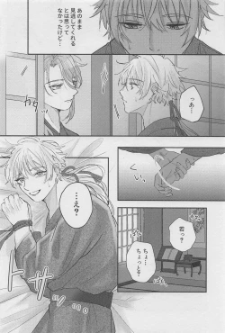 Page 19 of Reimei o Tsugu