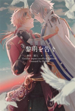 Page 1 of Reimei o Tsugu