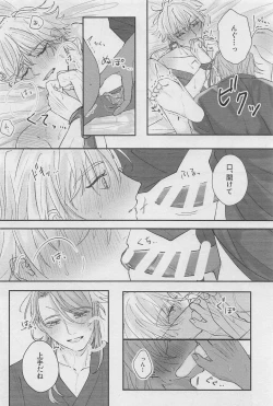 Page 23 of Reimei o Tsugu