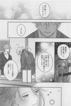 Page 33 of Reimei o Tsugu