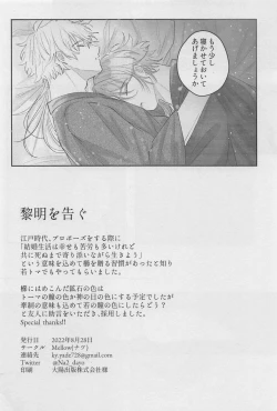 Page 37 of Reimei o Tsugu