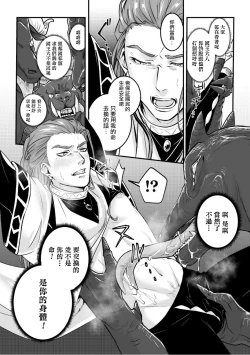 Page 20 of 淫乱祭品～被玷污的王座～