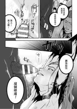 Page 23 of 淫乱祭品～被玷污的王座～
