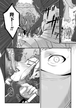 Page 29 of 淫乱祭品～被玷污的王座～