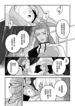 Page 4 of 淫乱祭品～被玷污的王座～