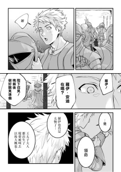 Page 5 of 淫乱祭品～被玷污的王座～