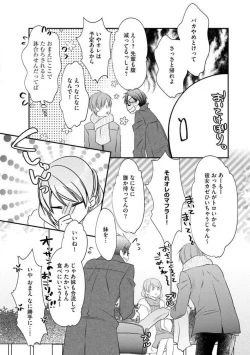 Page 102 of Chippai Joshi to Oppai Danshi 1-25