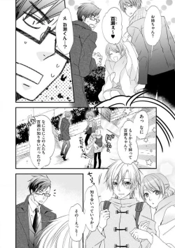 Page 106 of Chippai Joshi to Oppai Danshi 1-25