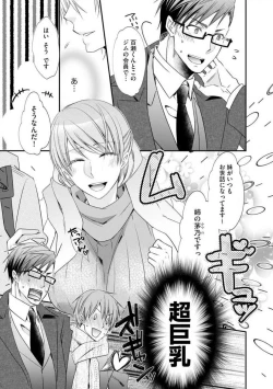 Page 107 of Chippai Joshi to Oppai Danshi 1-25