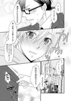 Page 111 of Chippai Joshi to Oppai Danshi 1-25