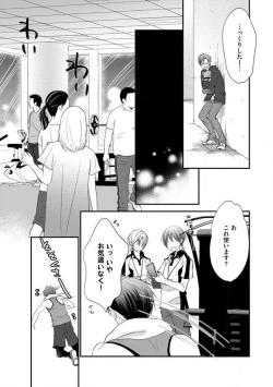 Page 11 of Chippai Joshi to Oppai Danshi 1-25