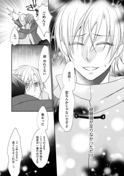 Page 128 of Chippai Joshi to Oppai Danshi 1-25