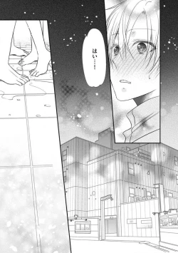 Page 131 of Chippai Joshi to Oppai Danshi 1-25
