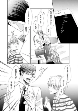 Page 137 of Chippai Joshi to Oppai Danshi 1-25