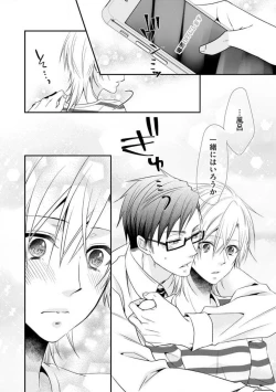 Page 139 of Chippai Joshi to Oppai Danshi 1-25
