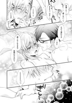 Page 147 of Chippai Joshi to Oppai Danshi 1-25