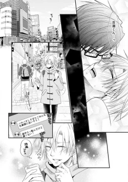 Page 151 of Chippai Joshi to Oppai Danshi 1-25
