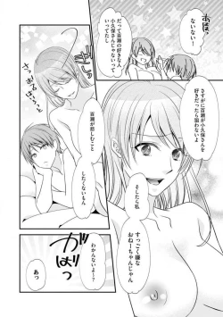 Page 155 of Chippai Joshi to Oppai Danshi 1-25