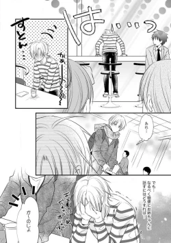Page 164 of Chippai Joshi to Oppai Danshi 1-25