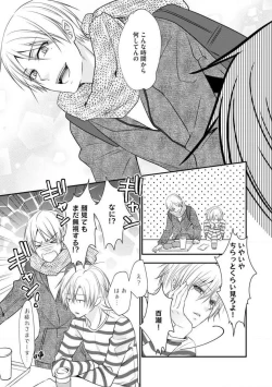 Page 165 of Chippai Joshi to Oppai Danshi 1-25