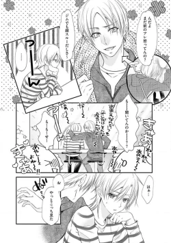 Page 166 of Chippai Joshi to Oppai Danshi 1-25