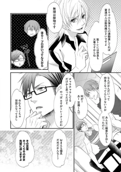 Page 16 of Chippai Joshi to Oppai Danshi 1-25