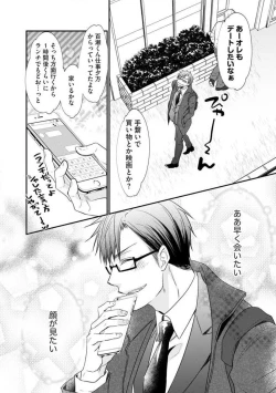 Page 170 of Chippai Joshi to Oppai Danshi 1-25