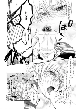 Page 178 of Chippai Joshi to Oppai Danshi 1-25