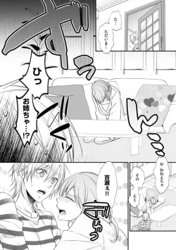 Page 191 of Chippai Joshi to Oppai Danshi 1-25