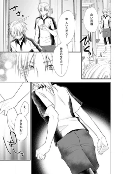 Page 217 of Chippai Joshi to Oppai Danshi 1-25