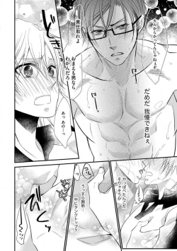 Page 22 of Chippai Joshi to Oppai Danshi 1-25