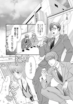 Page 236 of Chippai Joshi to Oppai Danshi 1-25