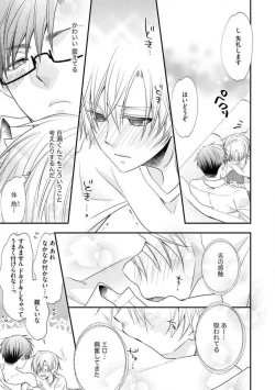 Page 247 of Chippai Joshi to Oppai Danshi 1-25