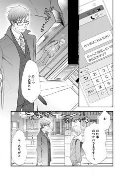 Page 274 of Chippai Joshi to Oppai Danshi 1-25
