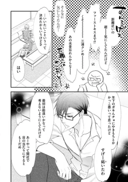 Page 277 of Chippai Joshi to Oppai Danshi 1-25