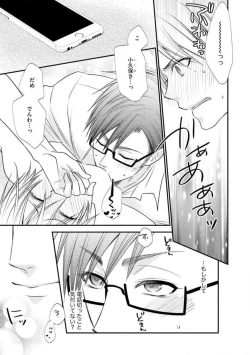 Page 287 of Chippai Joshi to Oppai Danshi 1-25