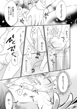 Page 289 of Chippai Joshi to Oppai Danshi 1-25