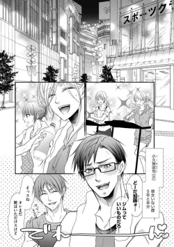 Page 2 of Chippai Joshi to Oppai Danshi 1-25