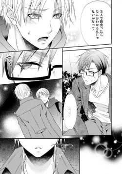 Page 312 of Chippai Joshi to Oppai Danshi 1-25