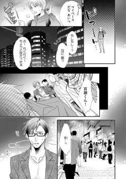 Page 314 of Chippai Joshi to Oppai Danshi 1-25