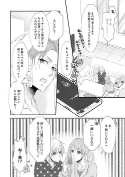 Page 317 of Chippai Joshi to Oppai Danshi 1-25