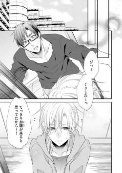 Page 320 of Chippai Joshi to Oppai Danshi 1-25