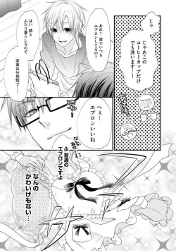 Page 324 of Chippai Joshi to Oppai Danshi 1-25