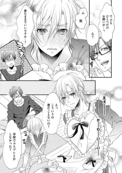 Page 326 of Chippai Joshi to Oppai Danshi 1-25