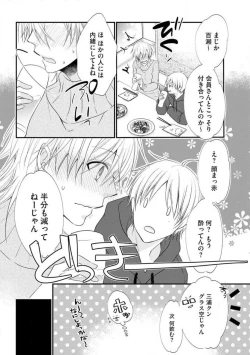 Page 352 of Chippai Joshi to Oppai Danshi 1-25