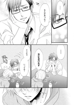 Page 374 of Chippai Joshi to Oppai Danshi 1-25